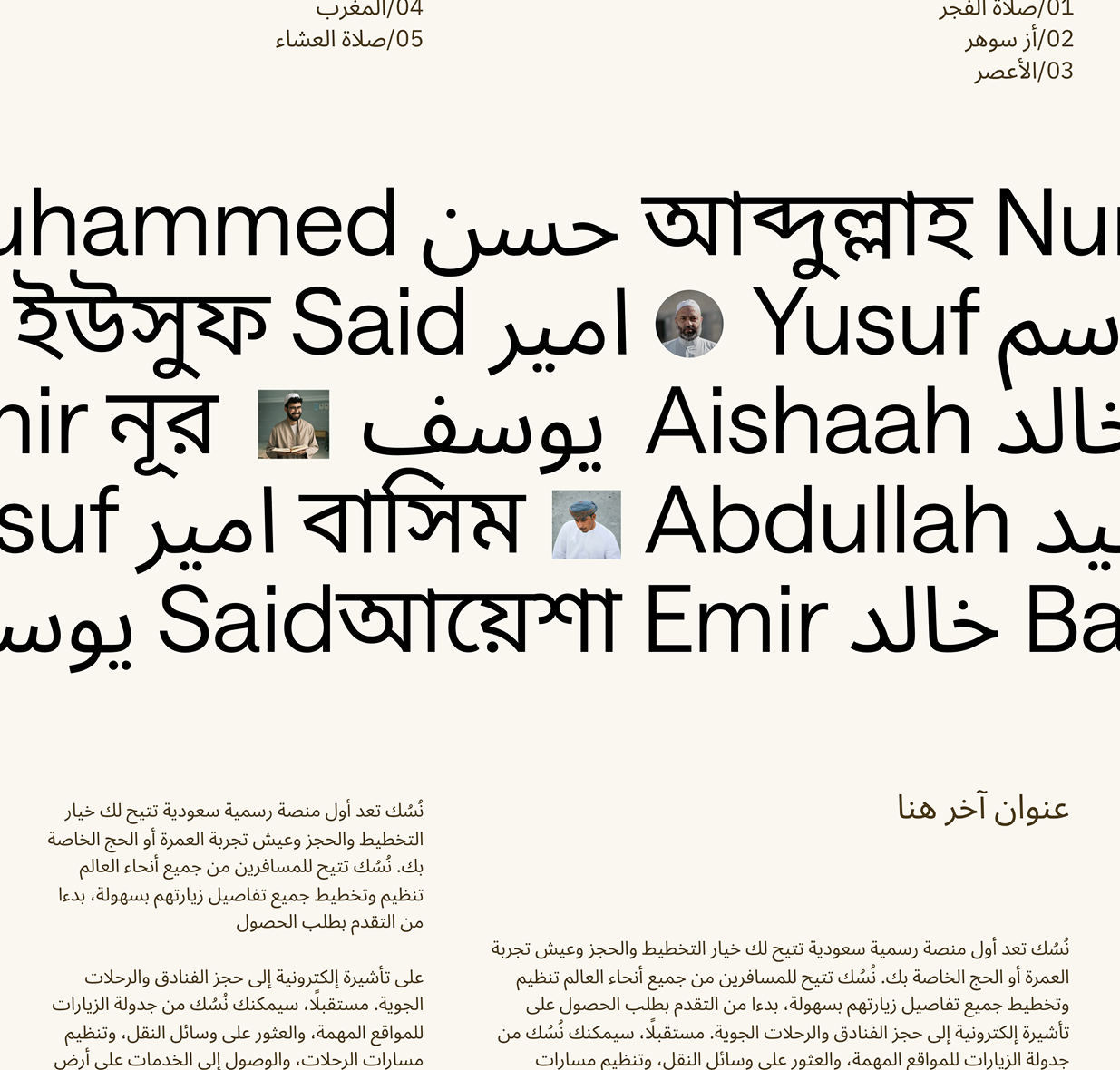 Brand identity — Nusuk community and user context